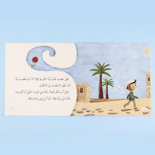 سلسلة الصحابة الصغار (6 كتب)